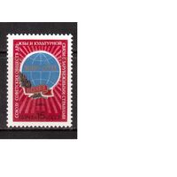 СССР-1985, (Заг.5541)  **,  Общества дружбы