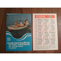 Карманный календарик.1984 год.Страхование
