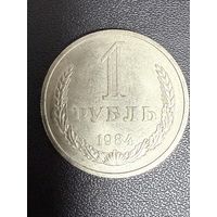 1 рубль 1984 года . Хорошее состояние. С 1 рубля