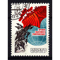 1983 СССР. За разоружение!