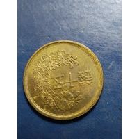 Япония 50 сенов 1948