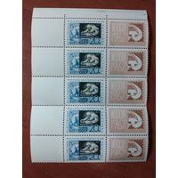 Неполный лист чистых марок СССР 1967 ВСЕСОЮЗНАЯ ФИЛАТЕЛИСТИЧЕСКАЯ ВЫСТАВКА