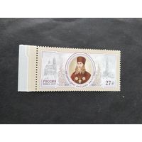 Россия  2017  Архимандрит Антонин