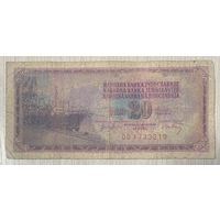 Банкнота Югославия 20 динар 1974 год. С рубля без МЦ.
