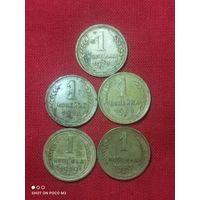 1 копейка СССР,Не частые года ,в сохране