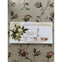 Открытка поздравительная.