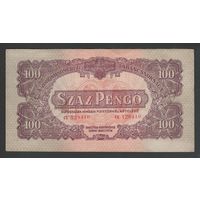 Венгрия 100 пенго 1944 года. Тип P-M8(2). Состояние XF