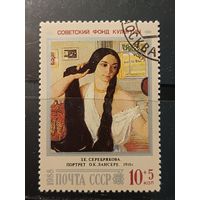СССР, 1988. Советский фонд культуры