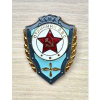 Знак Отличник ВВС