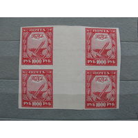 Продажа коллекции с 1 рубля! Почтовые марки РСФСР 1921г. РЕДКОСТЬ.