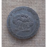 Медаль.Турнир по борьбе.