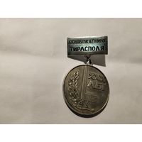 Освобождение Тирасполя