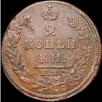 2 копейки 1812 ЕМ НМ, UNC, Отличная!