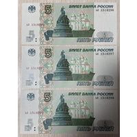 Интересный лот 3 купюры с номерами подряд 5 рублей 1997 год С рубля без МЦ НЕ БЫЛИ В ОБОРОТЕ