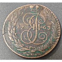 5 копеек 1763 СПМ. Нечастая