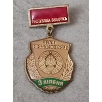 День независимости. Республика Беларусь