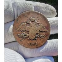 5 копеек 1837 КТ