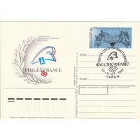 СССР 1989 ПК с ОМ со СГ Всемирная филателистическая выставка Филэксфранс-89, посвящённая 200-летию Великой французской революции (к3)