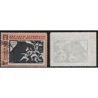 Польша (Mi)PL1874 (25 лет Польской Народной армии - картины) 1968 год 40gr А.Боратинский - Битва Монте-Казино (a1-05 ТОРГ/ВАША ЦЕНА