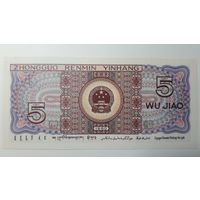Китай, 5 джао 1980 г. Серия L2T. UNC.