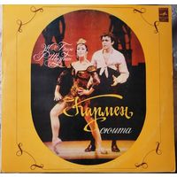 Ж.Бизе-Р.Щедрин	Кармен -сюита