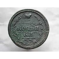 2 копейки 1810 года  ЕМ НМ ,,тетерев,,