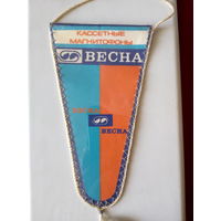 Вымпел кассетные магнитофоны Весна. Редкий