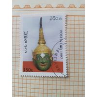 Лаос 1997  маска