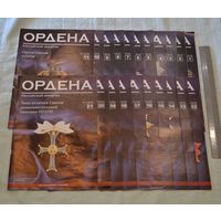 Ордена Российской империи.