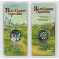 25 рублей 2022 серый волк