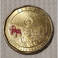 Канада 1 доллар, 2021 (125 лет клондайкской золотой лихорадке, Цветное покрытие) (1-10-136)