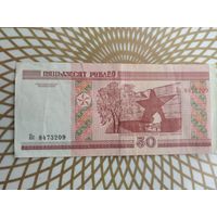 50  рублей Пс 8473209  /с ошибкой пятьдзЕсят/