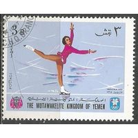 Йемен(королевство). Олимпиада Гренобль'68. Фигурное катание. 1968г. Mi#456.