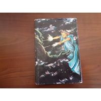 Книга: Урсула Ле Гуин "Волшебник Земноморья" 1992 г.