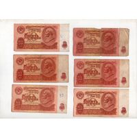 10 рублей СССР. 6 штук. (37)