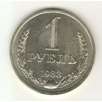 1 рубль 1983 г. "К"