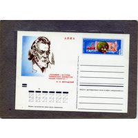 Открытка, почтовая карточка, 1971, Заг.2, Междунар. геохим конгресс