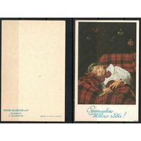 Почтовая карточка "Счастливого Нового года!"