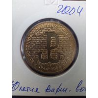 2 злотых 2004 60-летие Варшавского восстания