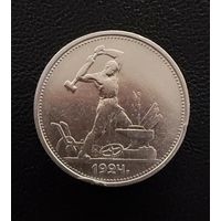 Полтинник 1924 г.  Т Р.  (2)  Серебро. ЛЮКC