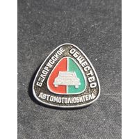 Белорусское общество автолюбитель #2