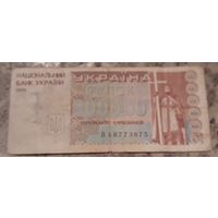 Купон 200 000 карбовацев 1994 года