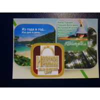 Календарик 03.2011-05.2012 г.  АБИтрэвел.