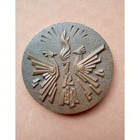 Настольная медаль "Благородство. Милосердие. Армения". Спитакское землетрясение 07.12.1988г. Медальер А.Х.Адамян. Ленинградский монетный двор ЛМД. Тираж 20 000 шт. (феникс колокол). (возможен обмен)