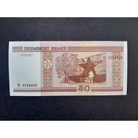 50 рублей 2000 года. Беларусь. Cерия Нг. UNC