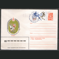 СПГ на ХМК. 1980. Франкировано маркой 4906 (Заг.). ОИ-80. Футбол. Предварительные игры.
