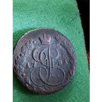РОССИЯ 5 КОПЕЕК 1781 ЕМ, отличный рельеф