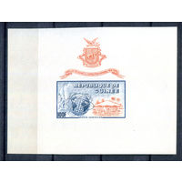 Гвинея - 1964г. - Всемирная выставка в Нью-Йорке - 1 блок - полная серия, MNH [Mi bl. 3]. #O-Se-Z-2-36
