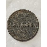 Денежка 1855 года Н1