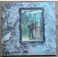 Led Zeppelin / Лед Зеппелин (2LP) – Лед Зеппелин IV / Лед Зеппелин V